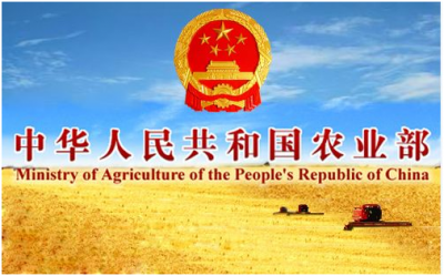 農(nóng)業(yè)部關(guān)于食品、獸藥新動向