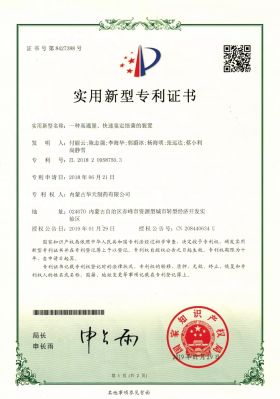 我公司獲得“一種高通量、快速鑒定細菌的裝置”研發(fā)專利授權(quán)