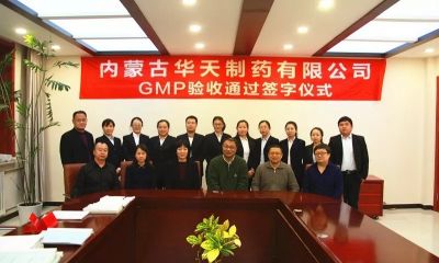 熱烈祝賀我公司“最終滅菌乳房注入劑（含中藥提?。鄙a(chǎn)線GMP驗(yàn)收通過(guò)！